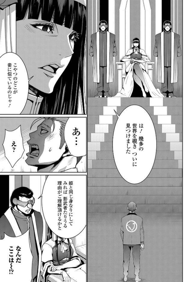 WEB配信転生ものアンソロジー 転生したら交合しちまった件 第9巻