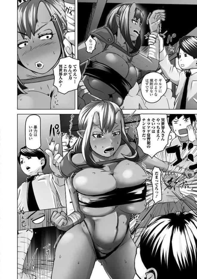 WEB配信転生ものアンソロジー 転生したら交合しちまった件 第9巻