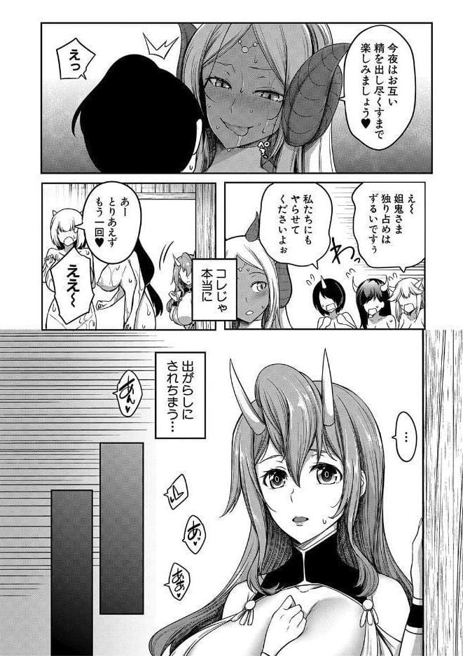 おにちちハーレム【1話試し読み付き】