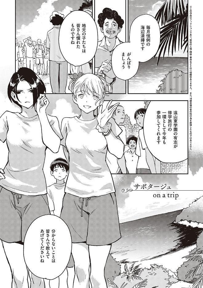 亜種とレゾナンス