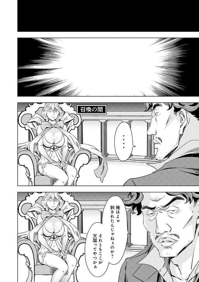 性豪召喚【デジタル特装版】