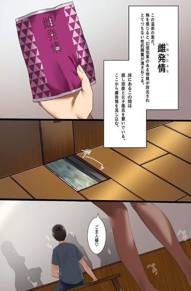 さいみんはぁれむ〜温泉美女、幼なじみ、ギャル、クラス女子〜