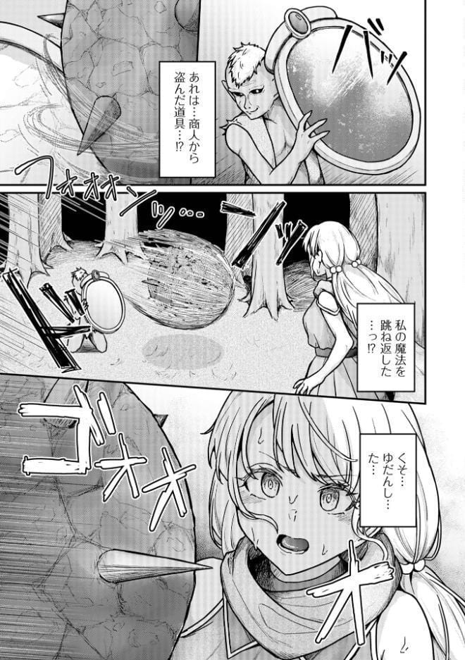 WEB配信転生ものアンソロジー 転生したら交合しちまった件 第9巻