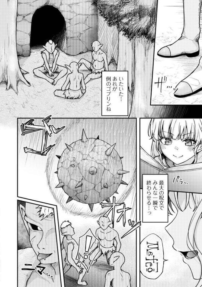 WEB配信転生ものアンソロジー 転生したら交合しちまった件 第9巻