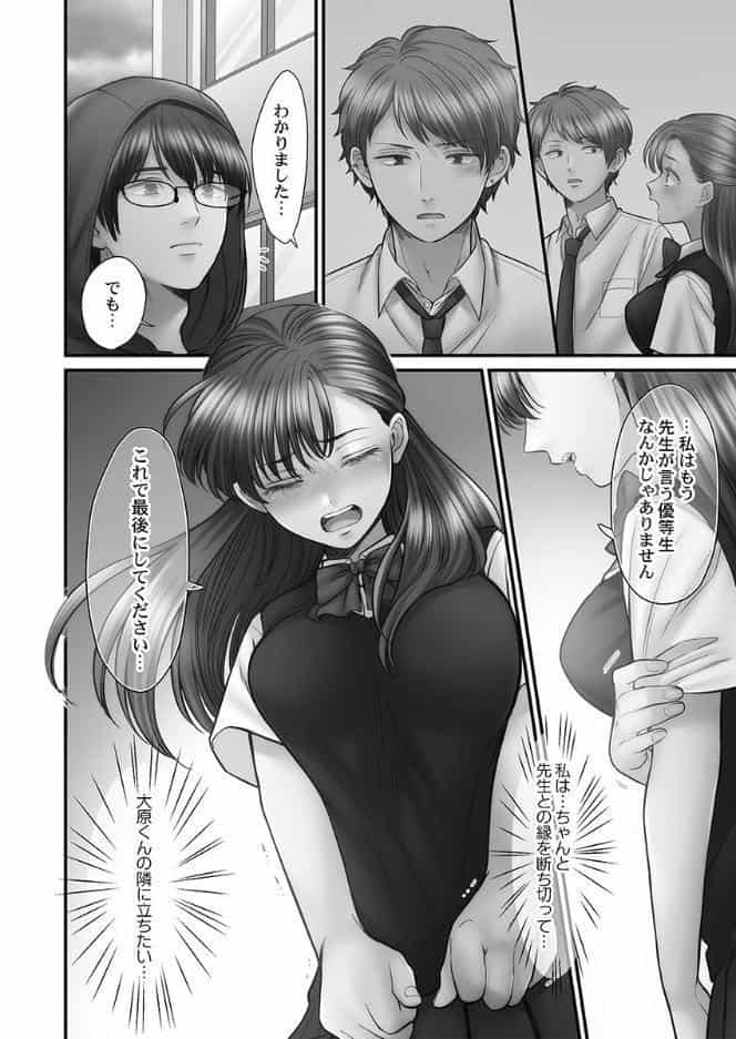 青春のぬかるみ【FANZA限定】5【デジタル特装版】