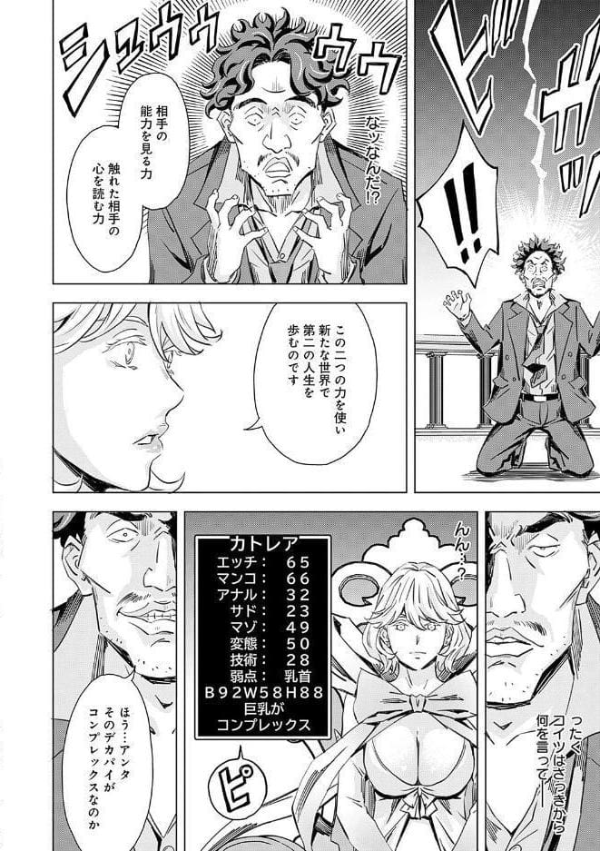性豪召喚【デジタル特装版】