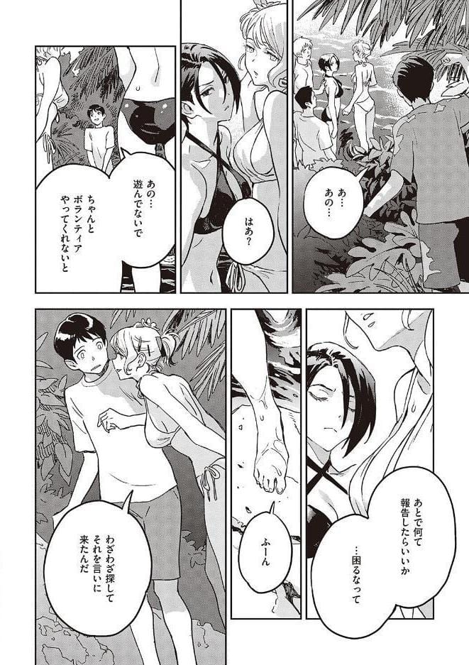 亜種とレゾナンス
