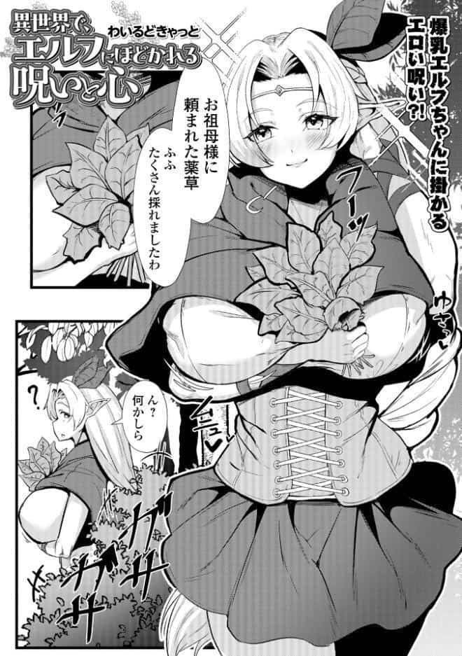 WEB配信転生ものアンソロジー 転生したら交合しちまった件 第9巻