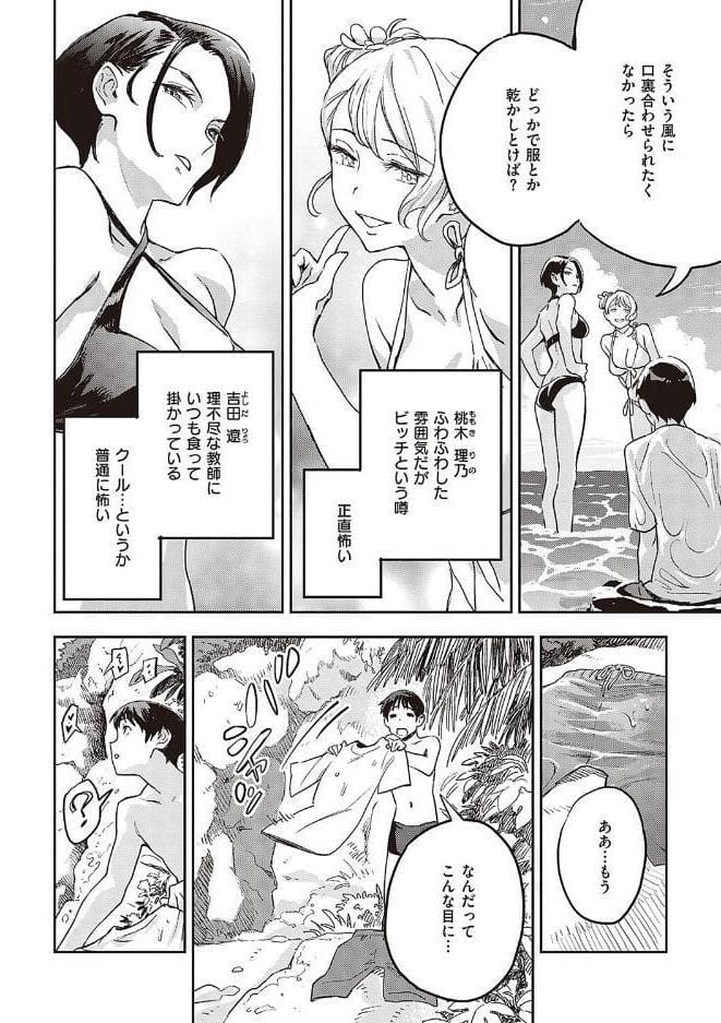 亜種とレゾナンス