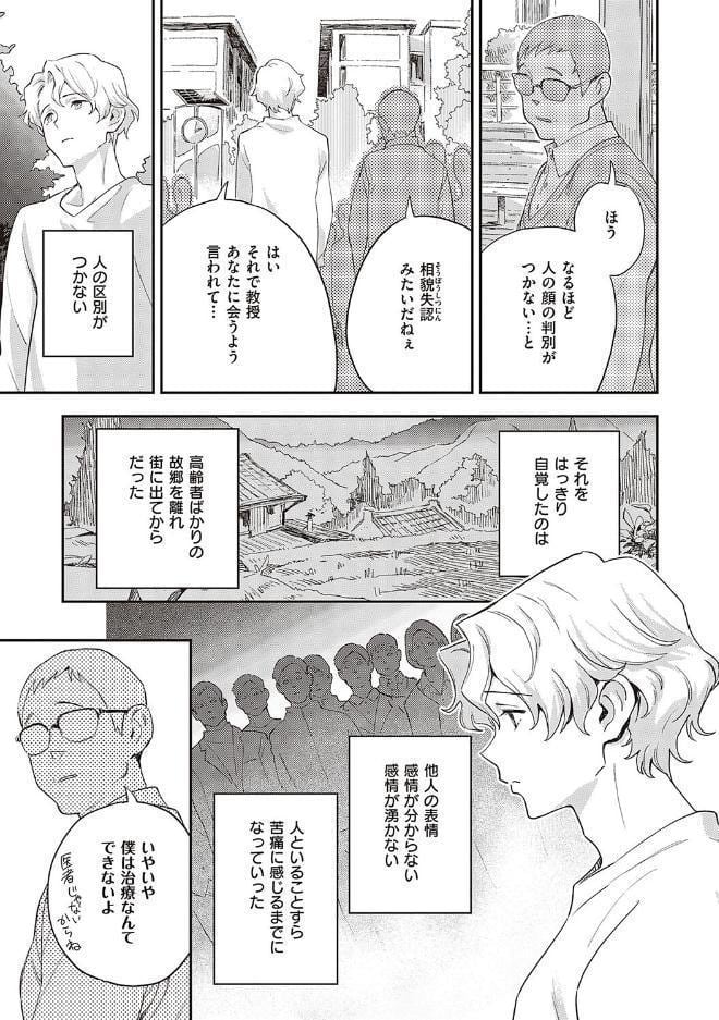 亜種とレゾナンス