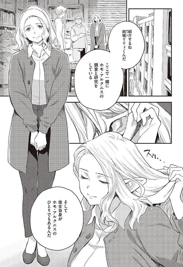 亜種とレゾナンス