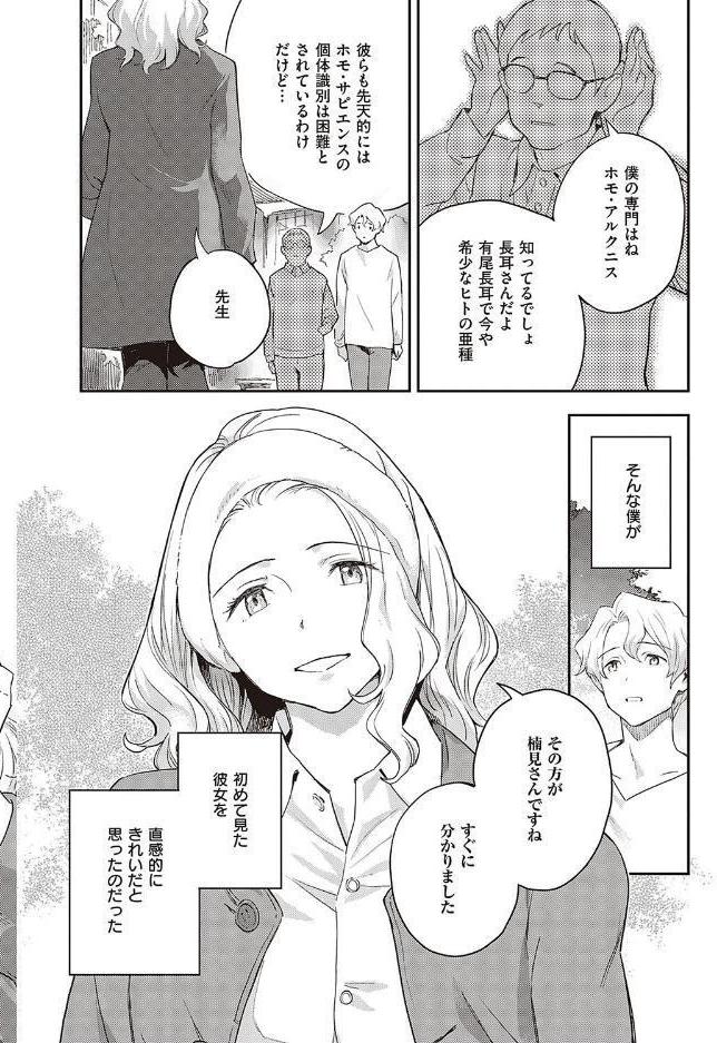 亜種とレゾナンス