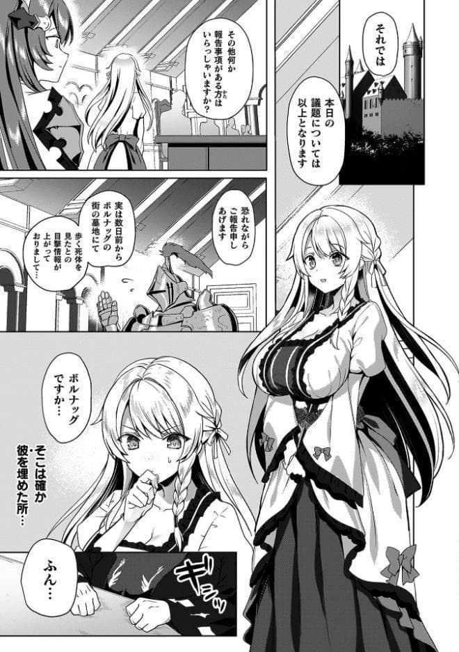 エデンズリッター 第1章外伝 淫難の巫女姫セシリィ編 THE COMIC