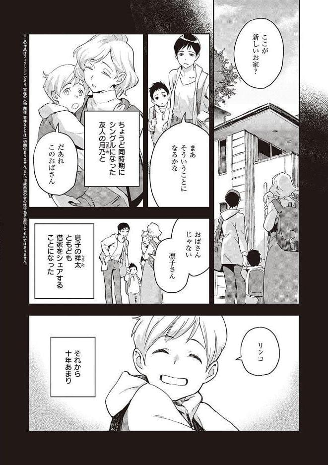 亜種とレゾナンス