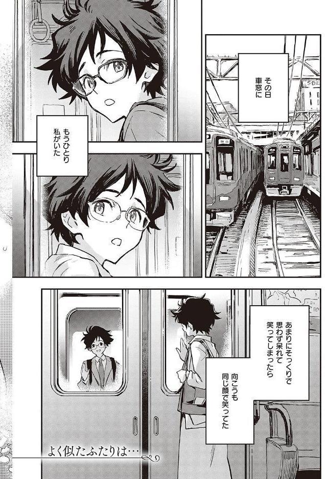 亜種とレゾナンス
