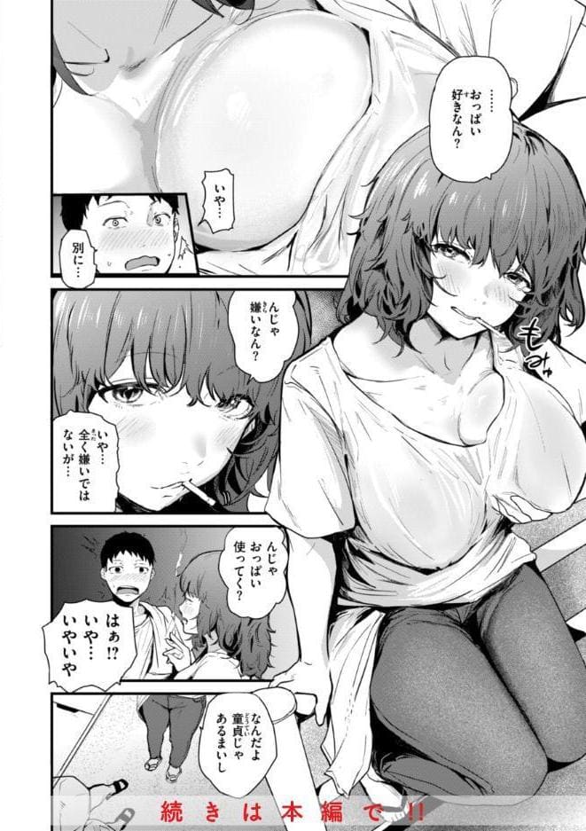 奇天烈ポルノ全集 【通常版】