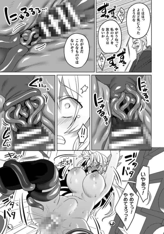 エデンズリッター 第1章外伝 淫難の巫女姫セシリィ編 THE COMIC