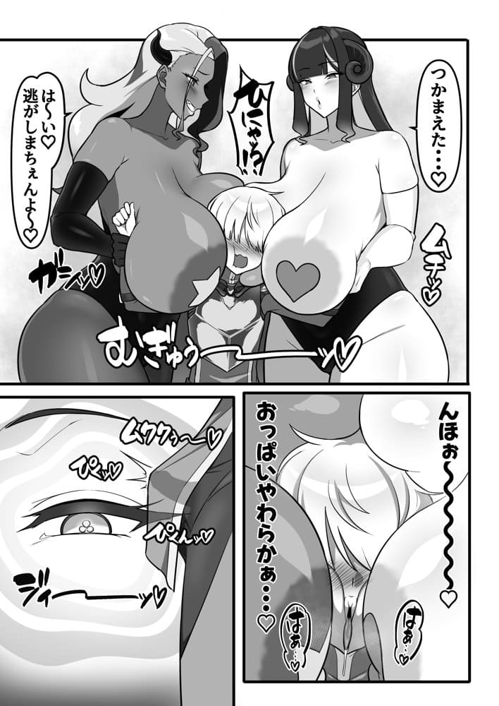 勇者、乳魔のデカパイに堕つ