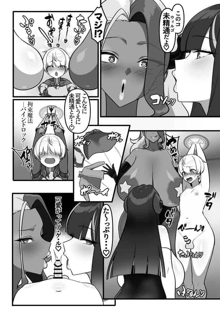 勇者、乳魔のデカパイに堕つ