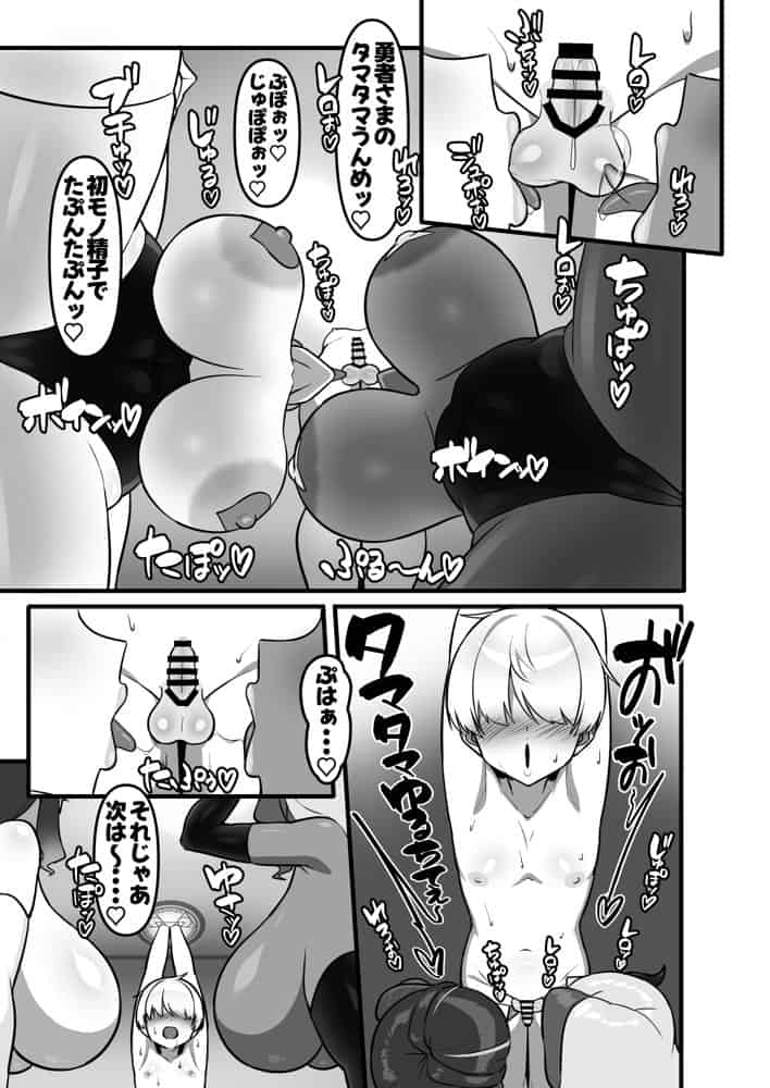 勇者、乳魔のデカパイに堕つ