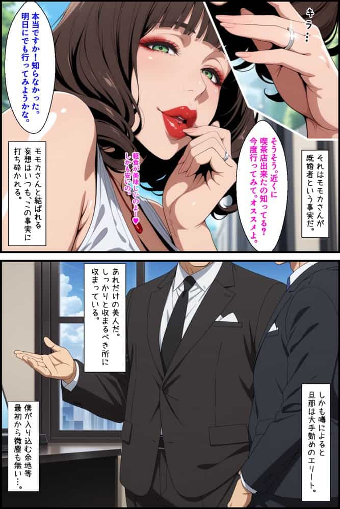 爆乳人妻サキュバス（38）もキッツい熟サキュバスも！淫紋堕ちさせてラブラブする話