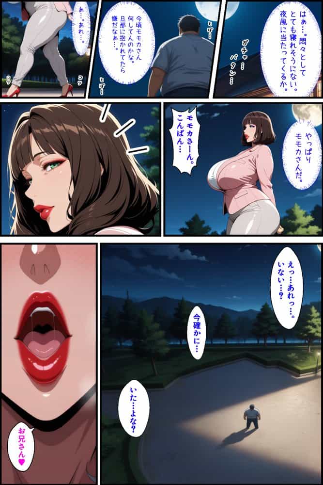 爆乳人妻サキュバス（38）もキッツい熟サキュバスも！淫紋堕ちさせてラブラブする話