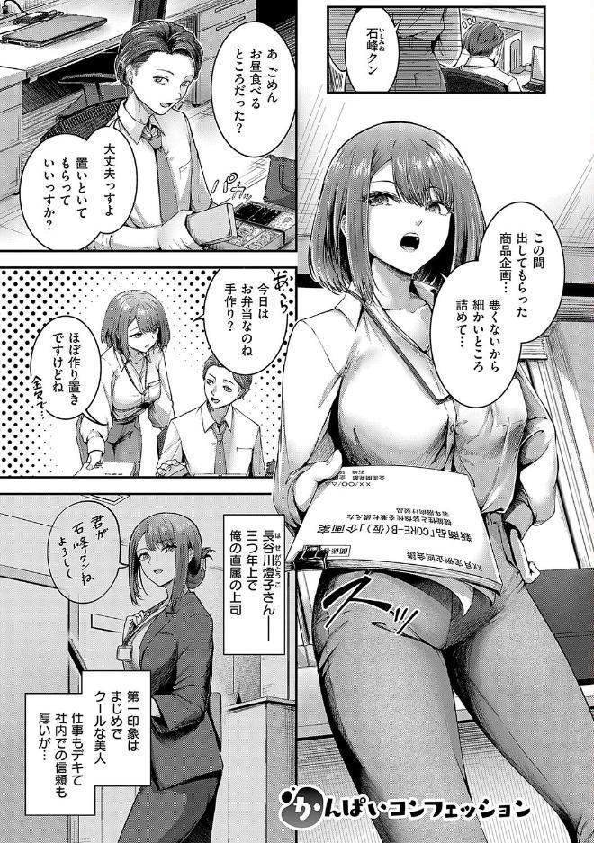 ほろよいラブモーション【デジタル特装版】