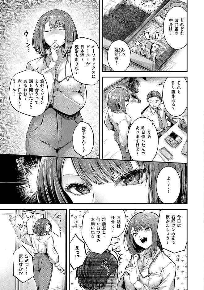 ほろよいラブモーション【デジタル特装版】
