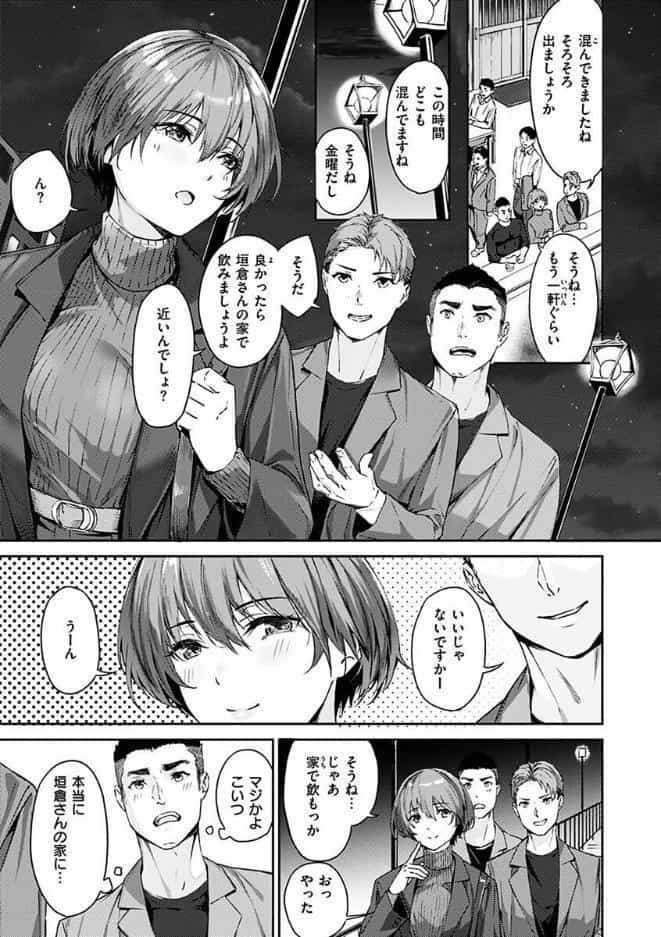 初イキ