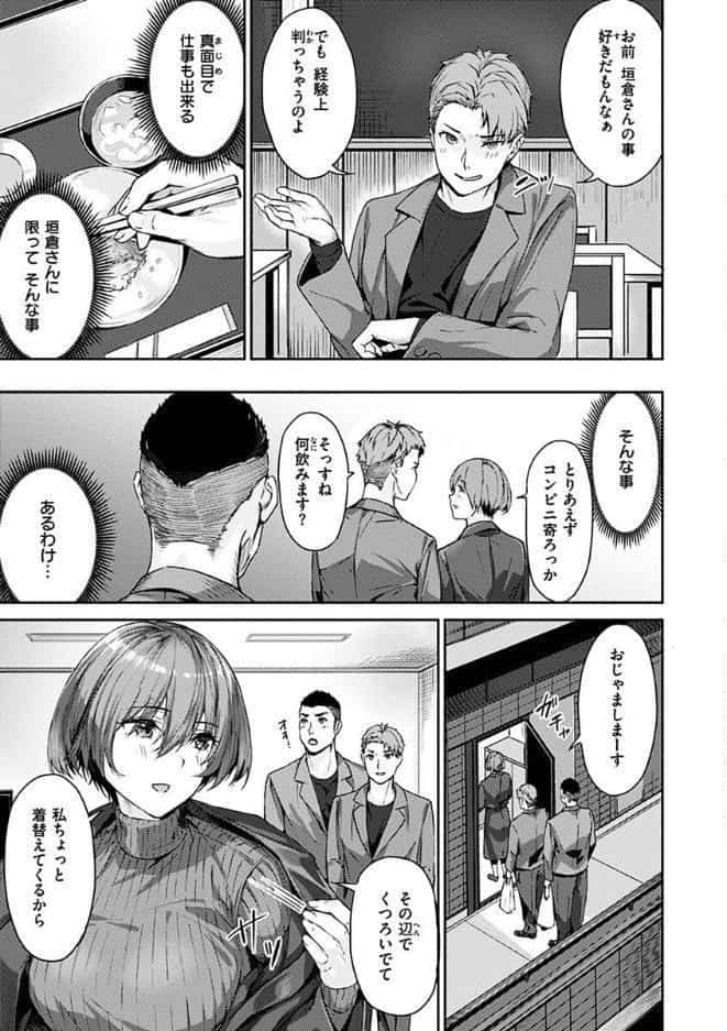 初イキ