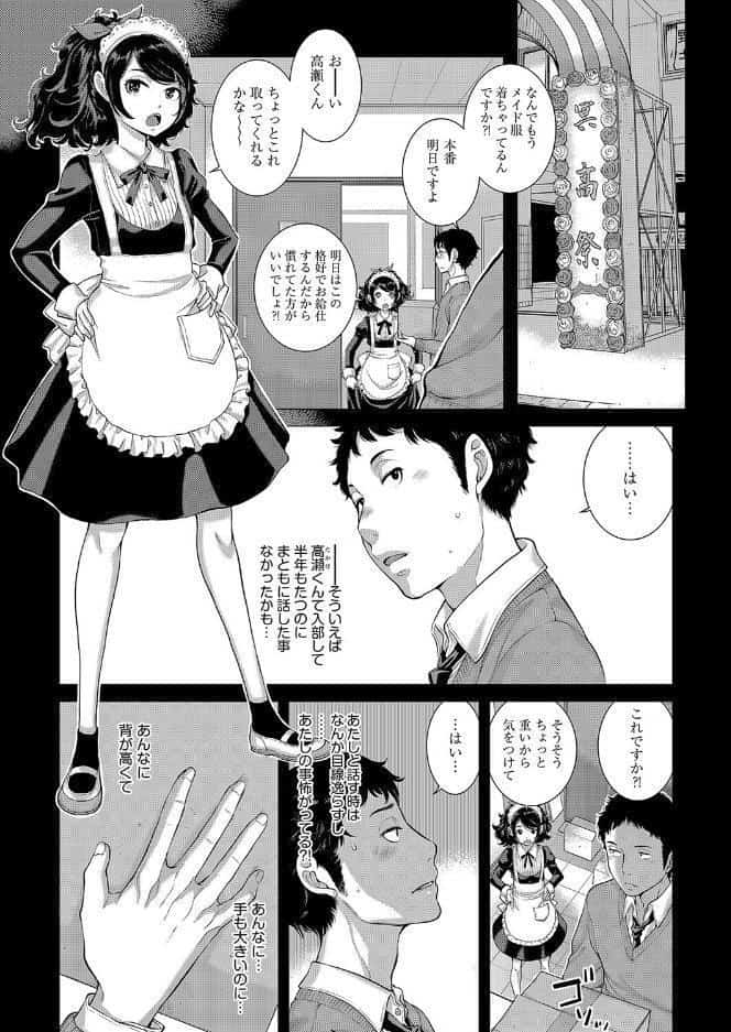 コスプレメイドがいかがわしい