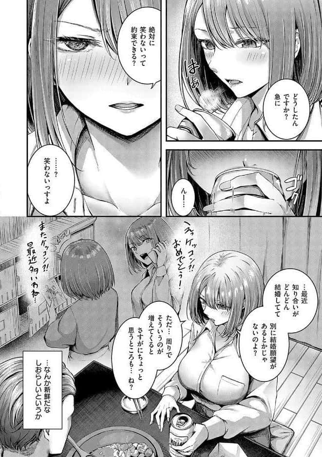 ほろよいラブモーション【デジタル特装版】