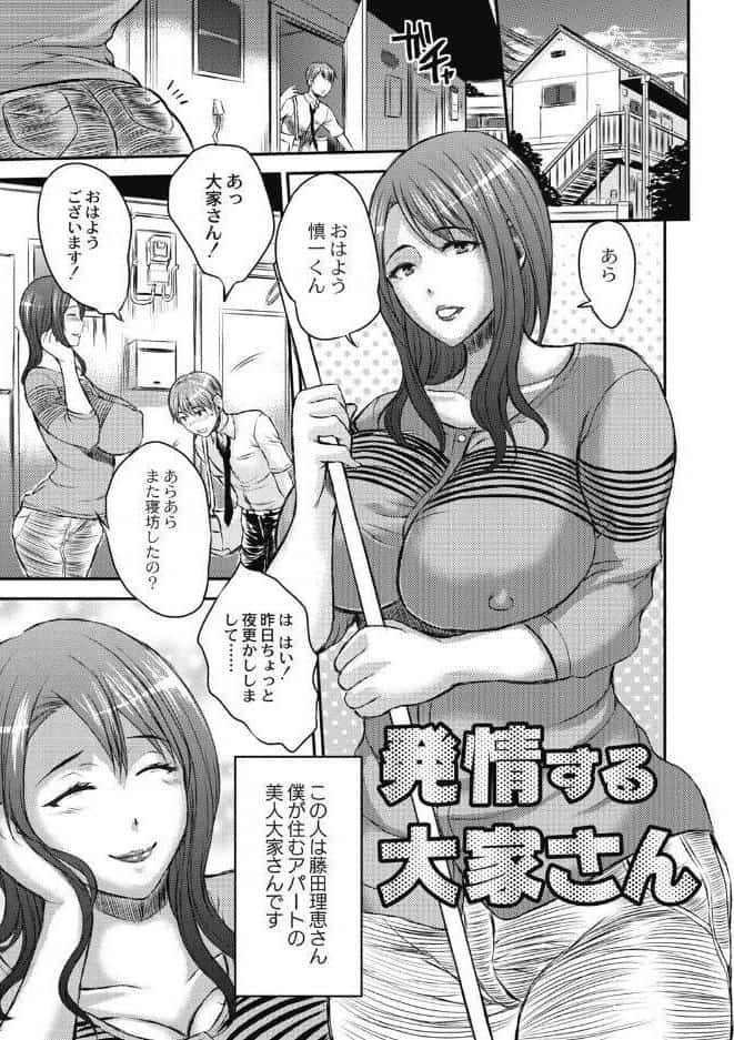 じーぱら！〜全俺がヌいた熟女ベスト！〜