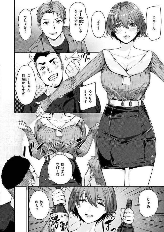 初イキ