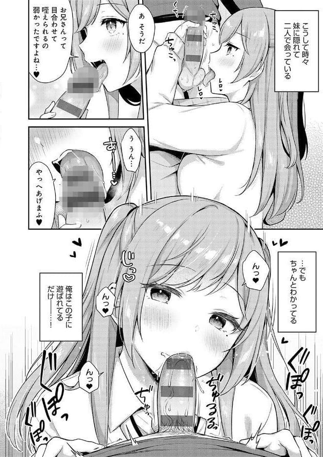 いい子はまたない【デジタル特装版】