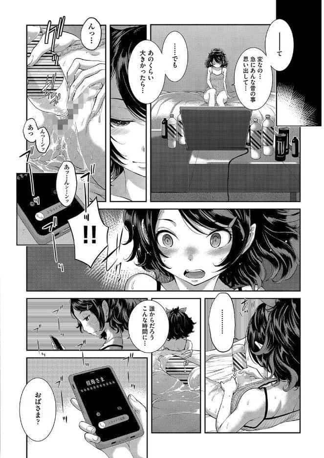 コスプレメイドがいかがわしい