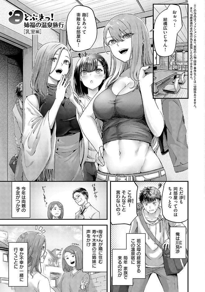 ほろよいラブモーション【デジタル特装版】