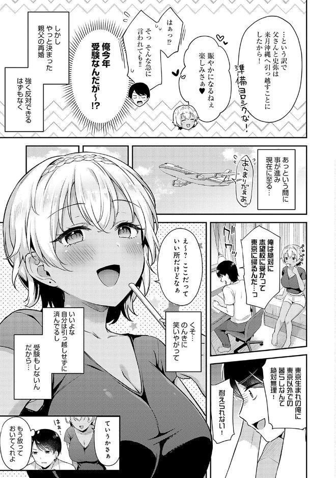 いい子はまたない【デジタル特装版】