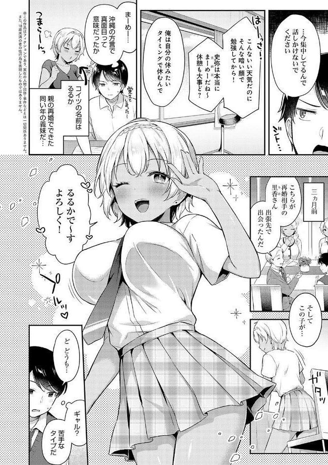 いい子はまたない【デジタル特装版】