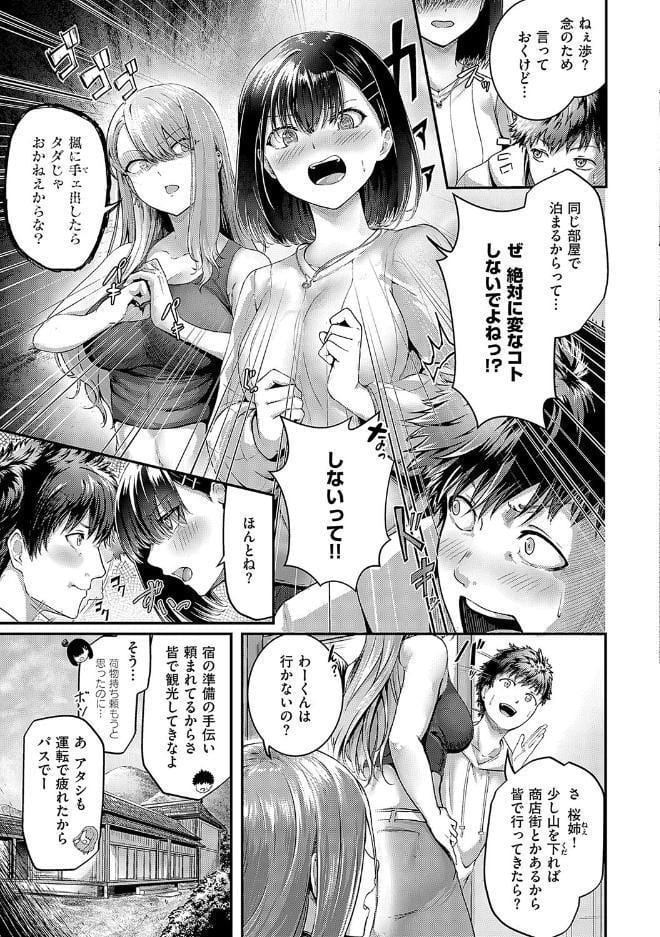 ほろよいラブモーション【デジタル特装版】