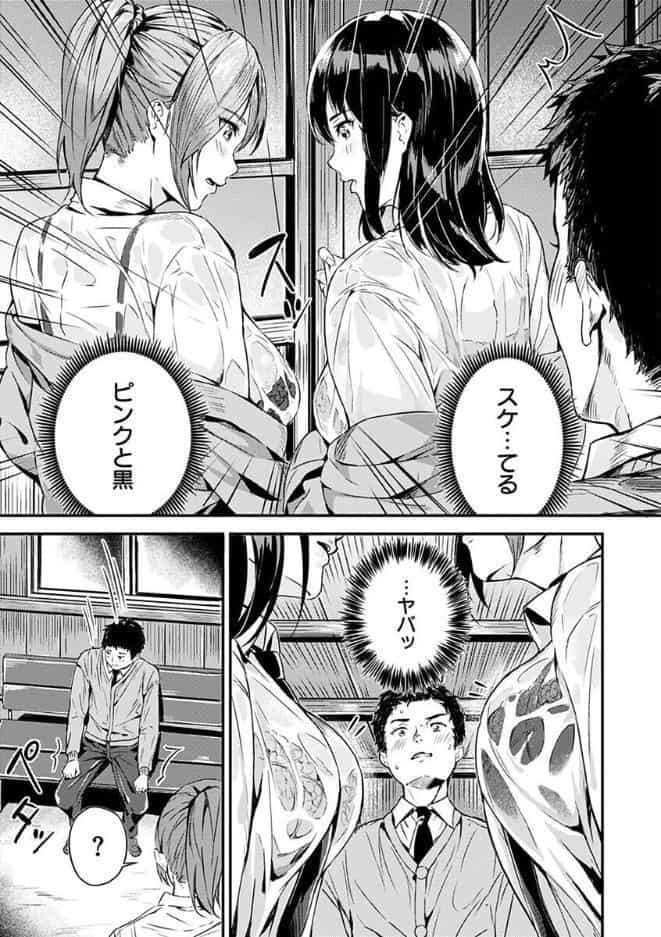 初イキ