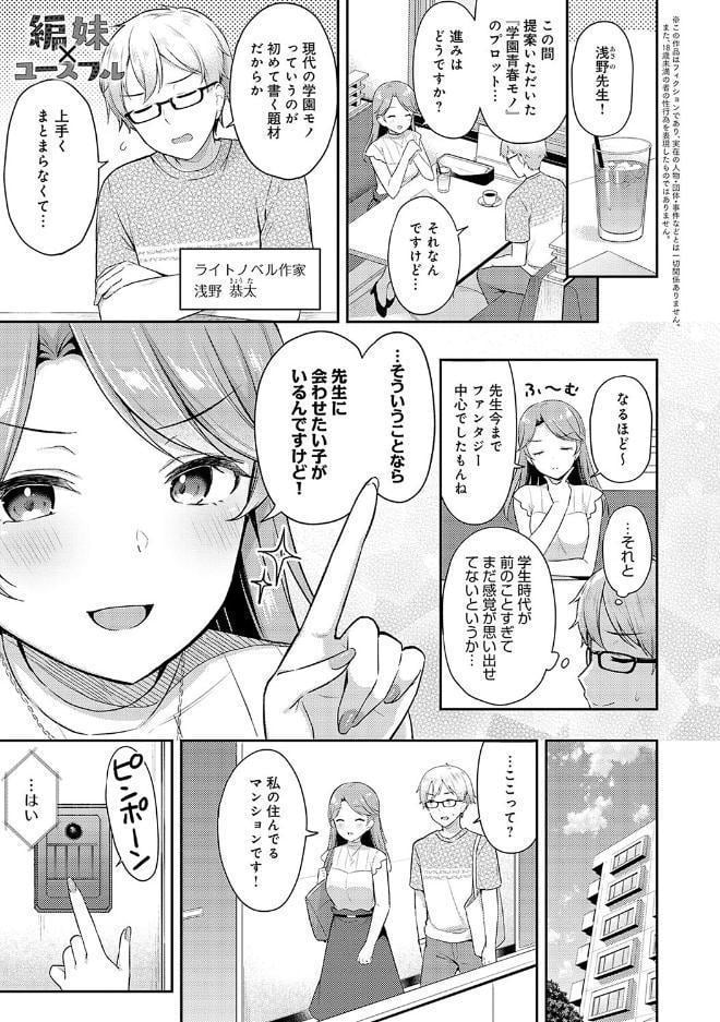 いい子はまたない【デジタル特装版】