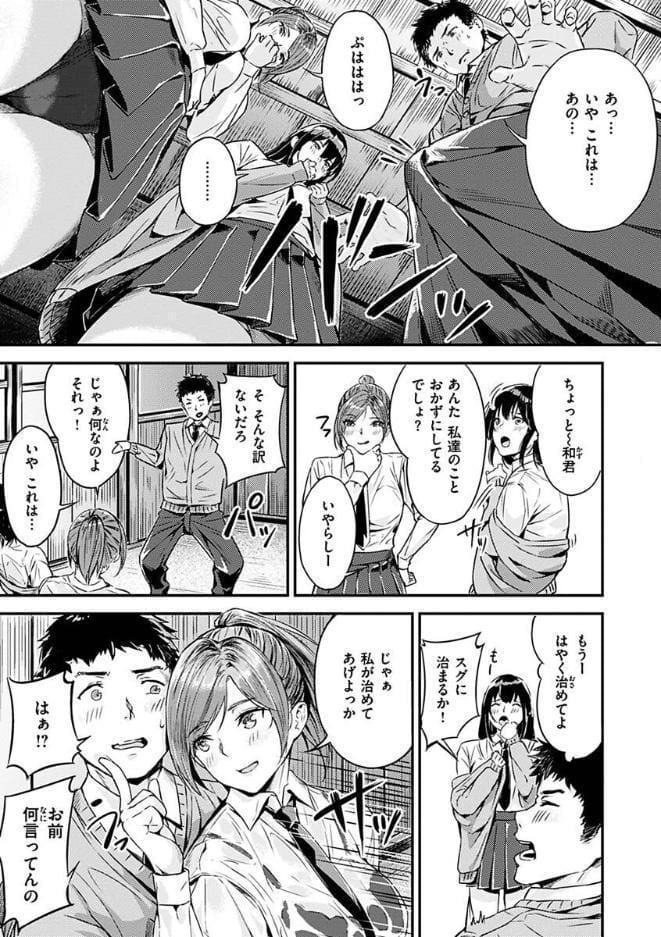 初イキ