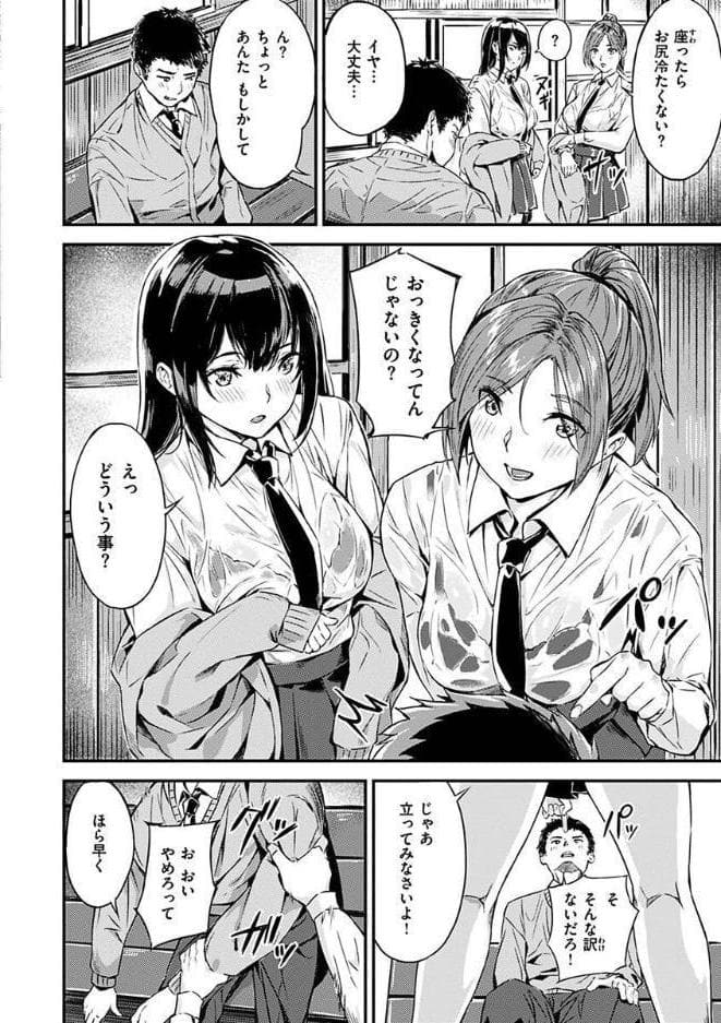 初イキ