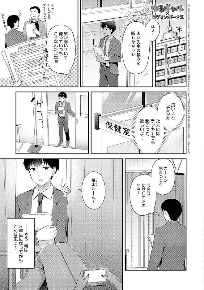 いい子はまたない【デジタル特装版】