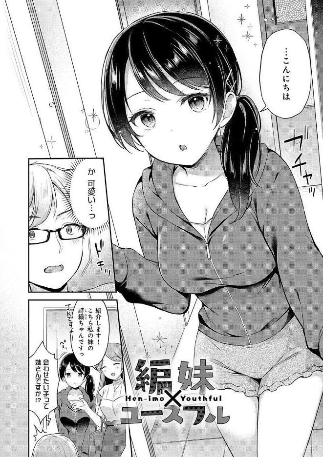 いい子はまたない【デジタル特装版】