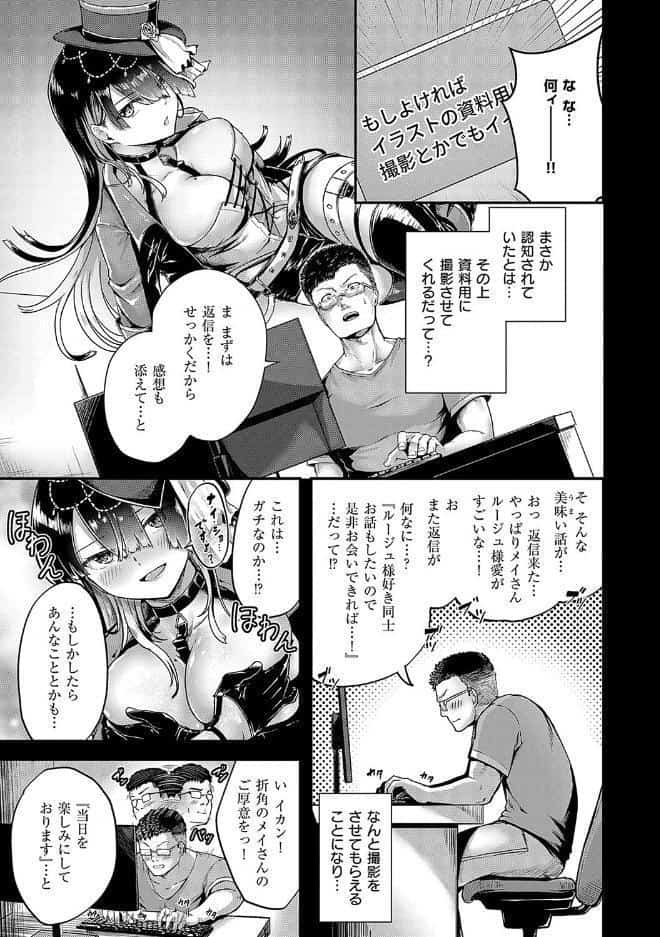 ほろよいラブモーション【デジタル特装版】