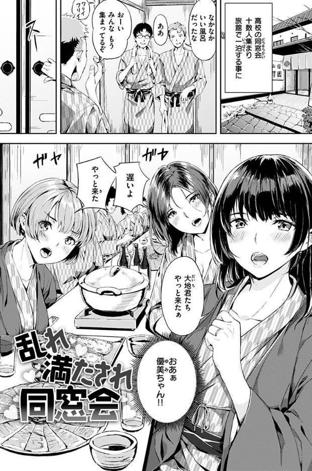 初イキ