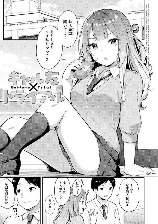 いい子はまたない【デジタル特装版】