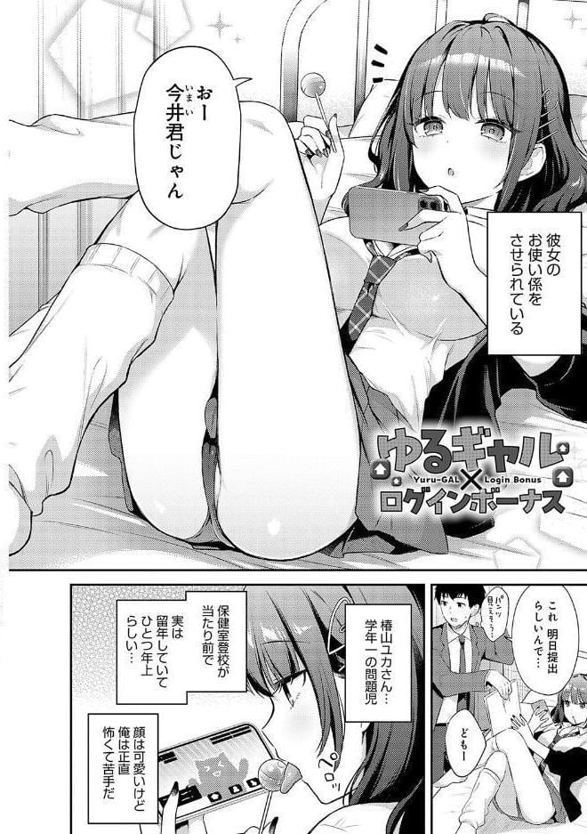 いい子はまたない【デジタル特装版】